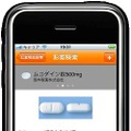 処方薬、市販薬を検索できるiPhoneアプリ――薬の色やパッケージ色などからも 画像