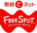 [FREESPOT] 兵庫県の新長田鉄人前献血ルームなど5か所にアクセスポイントを追加 画像