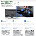 【地震】東芝など、薄型テレビの転倒防止策を公開 画像