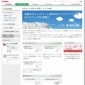 【地震】キヤノンMJ、企業向けパソコン省電力化ソフト「HOME-ECO」を無償提供 画像