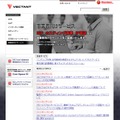 丸紅アクセスソリューションズ「VECTANT」サイト（画像）