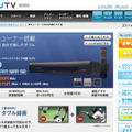 「ひかりTVリンク」を利用できるダブルチューナー「IS1050」（NEC製/HDD内蔵モデル）の製品情報ページ