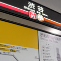 渋谷駅ではauのアンドロイド端末が、下り平均24.23Mbpsと最速だった