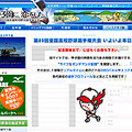 第89回目を迎える夏の全国高校野球選手権大会が本日開幕する。ABCは今年も特設サイトを開設。全試合の模様を、ライブ&オンデマンド配信する。