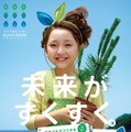 高田松原の再生、エコジョーズという選択……ブルー＆グリーンプロジェクト 画像