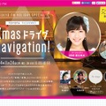 AKB48・渡辺麻友がFMラジオで妄想デート