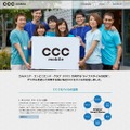 「CCCモバイル」サイト