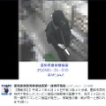 16日に公開されたコンビニ強盗をとらえた防犯カメラ画像（画像は公式Twitterより）