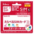 「BIC SIM えらべるSIMカード powered by IIJ」イメージ