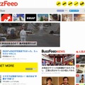 「BuzzFeed Japan」トップページ