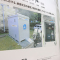 神奈川県箱根町では「防災ガレージ」の実証実験を行っている。電動バイクは地域のパトロールなどにも活用できる（撮影：防犯システム取材班）