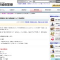 茨城県警公式Webサイトに掲載されている事件の詳細（画像は公式Webサイトより）