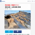 ウェザーニューズ「熊本地震＜特設サイト＞」スクリーンショット