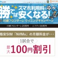 「川崎フロンターレウイニングキャンペーン」サイトトップページ