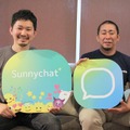 Supershipは1日、無料のコミュニケーションアプリ「Sunnychat」の提供を開始した。写真は、Supership 代表取締役社長の森岡康一氏(右)と、同社 取締役 新規サービス開発室長の古川健介氏(左)