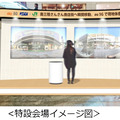 5Gを用いた国内初の試み……KDDIが上野駅で体感イベントを開催