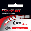サンディスク ビデオHD SDHCカード