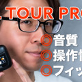 3年ぶりのフルモデルチェンジ！新基準の完全ワイヤレスイヤホン「JBL TOUR PRO 2」