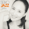 松田聖子、「赤いスイートピー」をジャズアレンジでカバー！「SEIKO JAZZ 3」2024年2月14日発売