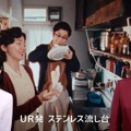吉岡里帆と千葉雄大が出演する新TVCM「URの歴史」篇 メインカット