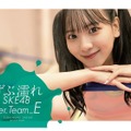 末永桜花が表紙を飾る『ずぶ濡れSKE48 Team E』（扶桑社）