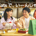 仲里依紗と中尾明慶を起用したUber Eats新CMのキービジュアル
