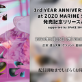 櫻坂46、新映像作品リリース記念！YouTubeで生配信が決定