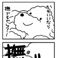 コミックエッセイ『おはよう、サンテ 不登校の私を救った愛犬との日々』原作:肥前ロンズ、漫画:むぴー(KADOKAWA)