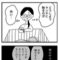 コミックエッセイ『おはよう、サンテ 不登校の私を救った愛犬との日々』原作:肥前ロンズ、漫画:むぴー(KADOKAWA)