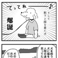 コミックエッセイ『おはよう、サンテ 不登校の私を救った愛犬との日々』原作:肥前ロンズ、漫画:むぴー(KADOKAWA)