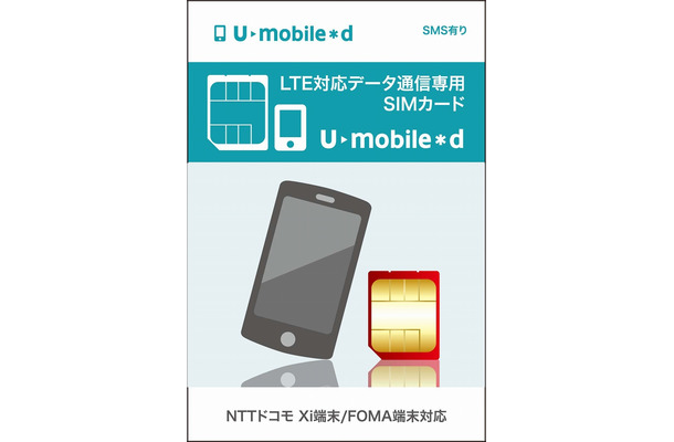 「U-mobile＊d」SIMパッケージ