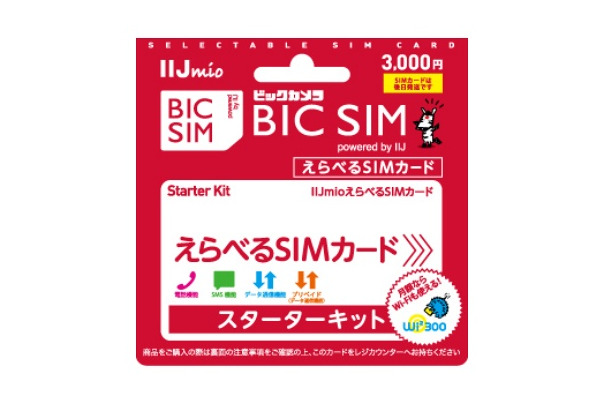 「BIC SIM えらべるSIMカード powered by IIJ」イメージ