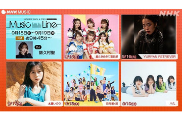 日向坂46・金村美玖&正源司陽子、卒業発表した河田陽菜への思いを告白!NHKラジオ『ミュージックライン』に登場 画像
