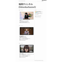福岡市、ソーシャルメディア「Tumblr」に公式アカウントを開設……地方公共団体では初 画像