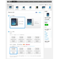 SIMフリー版iPadが国内販売開始 画像