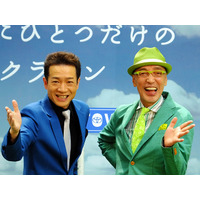 テリー伊藤と田原俊彦、限定クラウンで「ペロペロしたい！」 画像