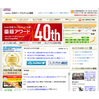 日本ケーブルテレビ連盟とIIJ、MVNO事業で協業……CATV事業者が格安スマホ提供へ 画像