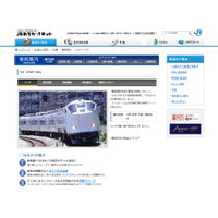 JR西日本「特急はるか」、“訪日外国人旅行者向け”無料無線LANサービス開始 画像