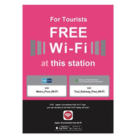 東京の地下鉄143駅、訪日外国人向けに無料Wi‐Fiを提供へ 画像