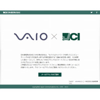 「VAIO」ブランドのスマホが2015年1月に登場……日本通信と協業 画像