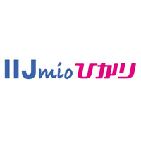 IIJ、モバイル通信とあわせて廉価に利用できる「IIJmioひかり」開始 画像