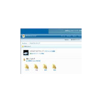 マイクロソフト、5GBの無料オンラインストレージサービス「Windows Live SkyDrive」 画像