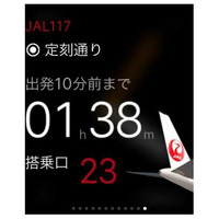 JALのスマホアプリ「JAL Countdown」、Apple Watch版が登場 画像