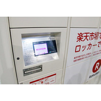 楽天で買ってロッカーで受け取る「はこぽす」……日本郵便の24時間対応の配送サービス 画像