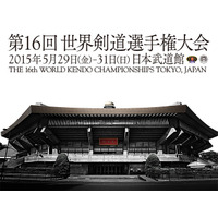 BIGLOBE、「世界剣道選手権大会」出場選手にプリペイドSIMを無償提供 画像