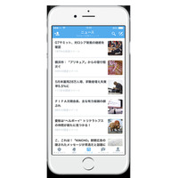 Twitter、話題のニュースをまとめ読みできる新機能「ニュース」を日本限定でスタート 画像