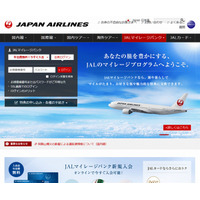 JAL、Webサイトでの生年月日認証をとりやめてパスワード認証に移行 画像