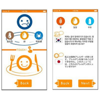 小中高生の開発コンテスト「アプリ甲子園2015」、優勝は“食物アレルギー情報アプリ” 画像