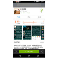 中国Baiduのソフト開発キット、バックドア機能の搭載が判明 画像