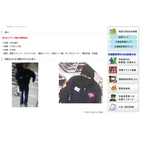 茨城県警、22日未明に発生した連続強盗事件の容疑者画像を公開 画像